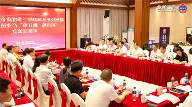 赣州经开区2023年三季度政企圆桌会在<a href='http://yxsb.foqingxuan.com'>欧博压球下载</a>顺利召开